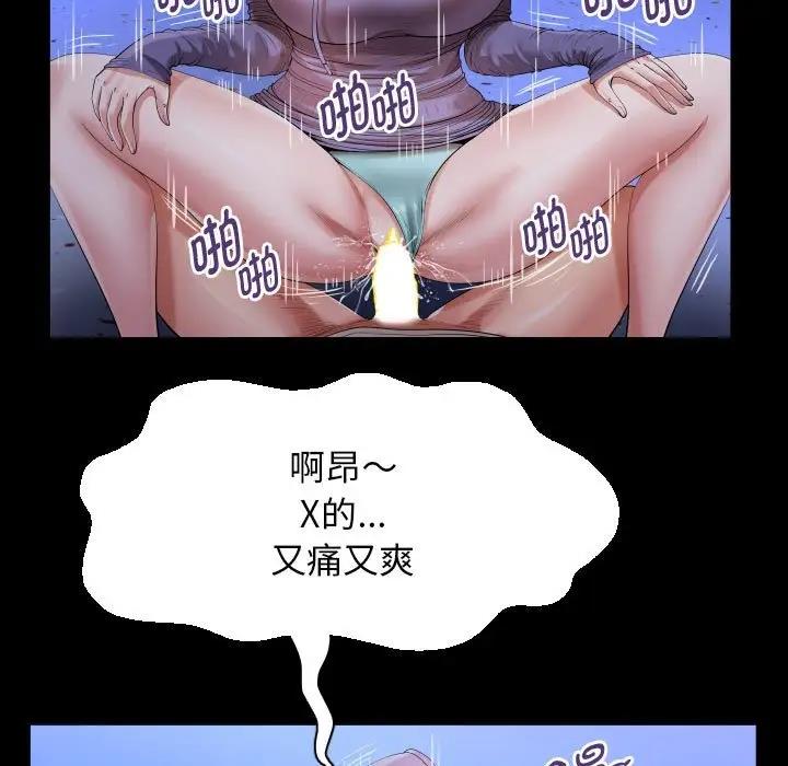 [韩国漫画] 私密的牵绊 剧情,熟女人妻#[88P]-35