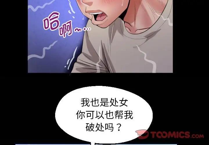 [韩国漫画] 私密的牵绊 剧情,熟女人妻#[88P]-4