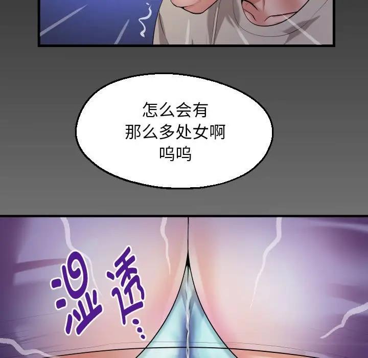 [韩国漫画] 私密的牵绊 剧情,熟女人妻#[88P]-7