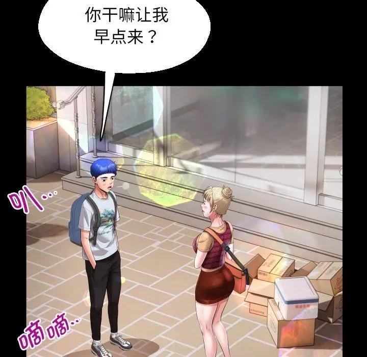 [韩国漫画] 私密的牵绊 剧情,熟女人妻#[88P]-73