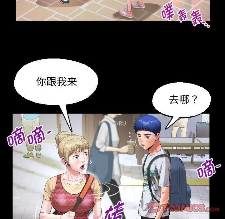 [韩国漫画] 私密的牵绊 剧情,熟女人妻#[88P]-74