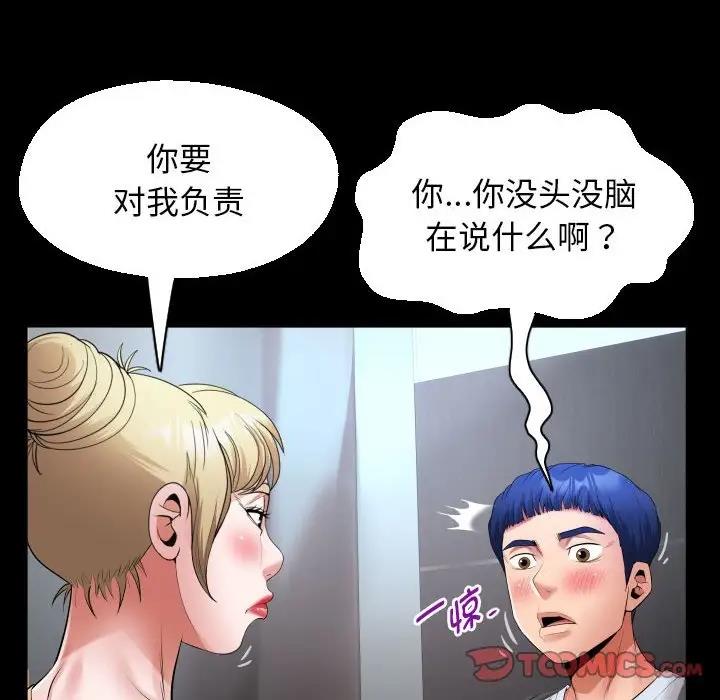 [韩国漫画] 私密的牵绊 剧情,熟女人妻#[88P]-78