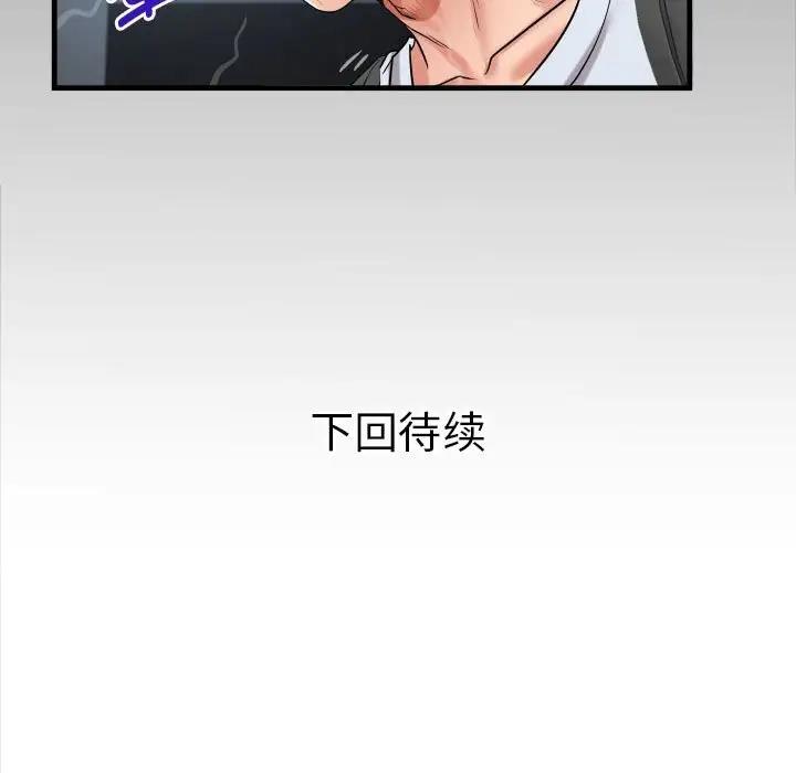 [韩国漫画] 私密的牵绊 剧情,熟女人妻#[88P]-87