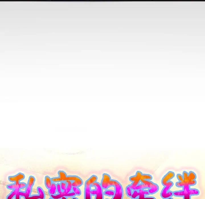 [韩国漫画] 私密的牵绊 剧情,熟女人妻#[88P]-9