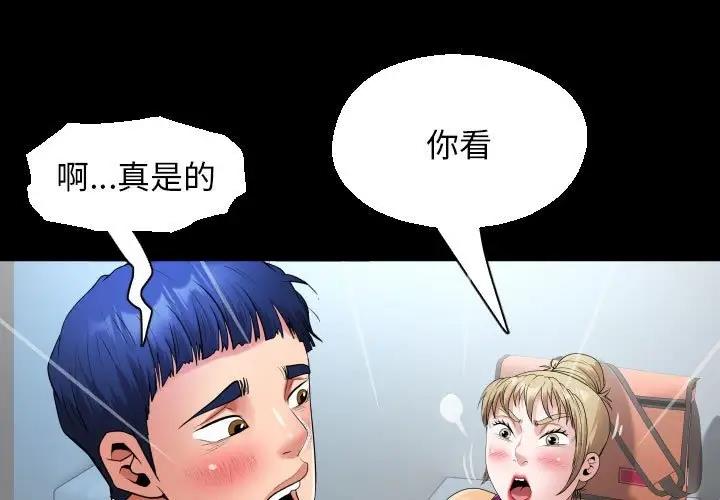 [韩国漫画] 私密的牵绊 剧情,熟女人妻#[90P]-1