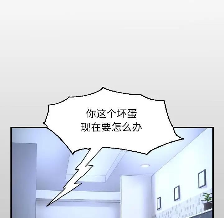 [韩国漫画] 私密的牵绊 剧情,熟女人妻#[90P]-13