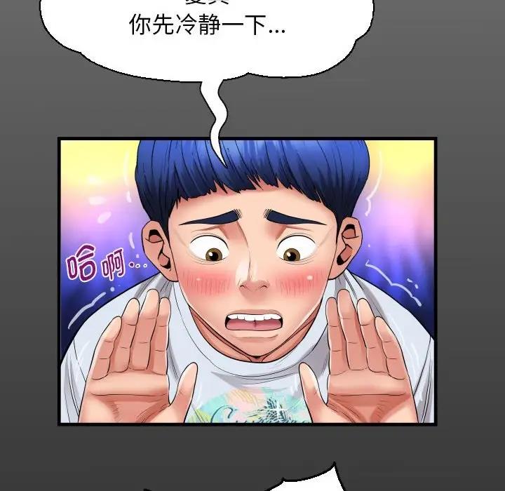 [韩国漫画] 私密的牵绊 剧情,熟女人妻#[90P]-16