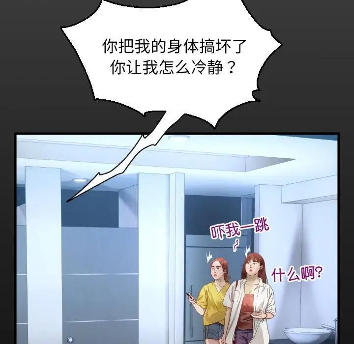 [韩国漫画] 私密的牵绊 剧情,熟女人妻#[90P]-17