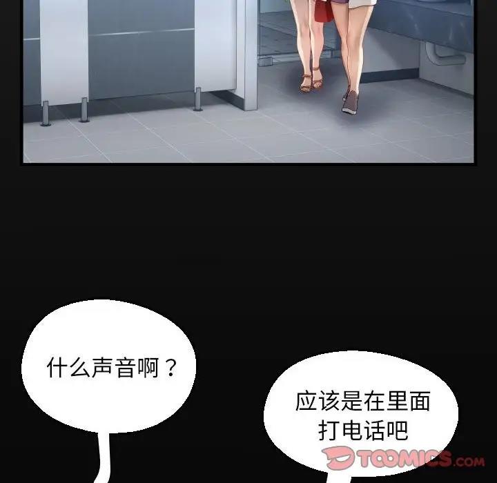 [韩国漫画] 私密的牵绊 剧情,熟女人妻#[90P]-18