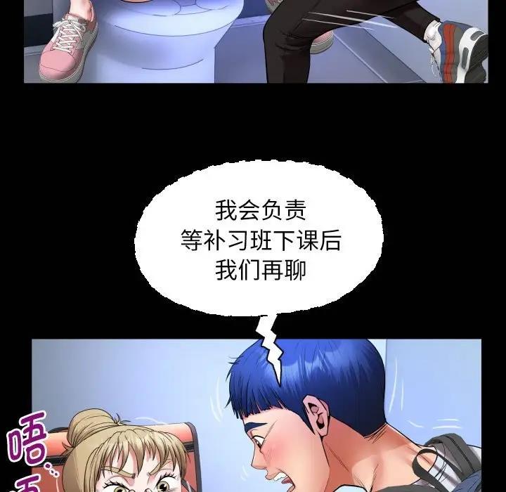 [韩国漫画] 私密的牵绊 剧情,熟女人妻#[90P]-21