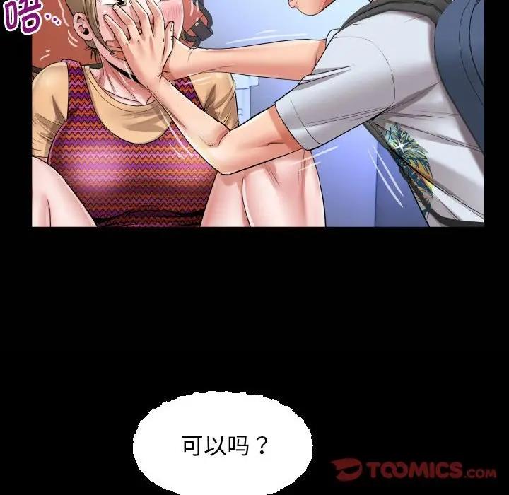 [韩国漫画] 私密的牵绊 剧情,熟女人妻#[90P]-22