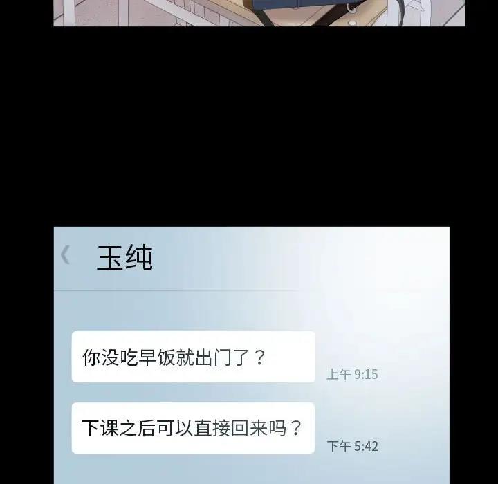 [韩国漫画] 私密的牵绊 剧情,熟女人妻#[90P]-27