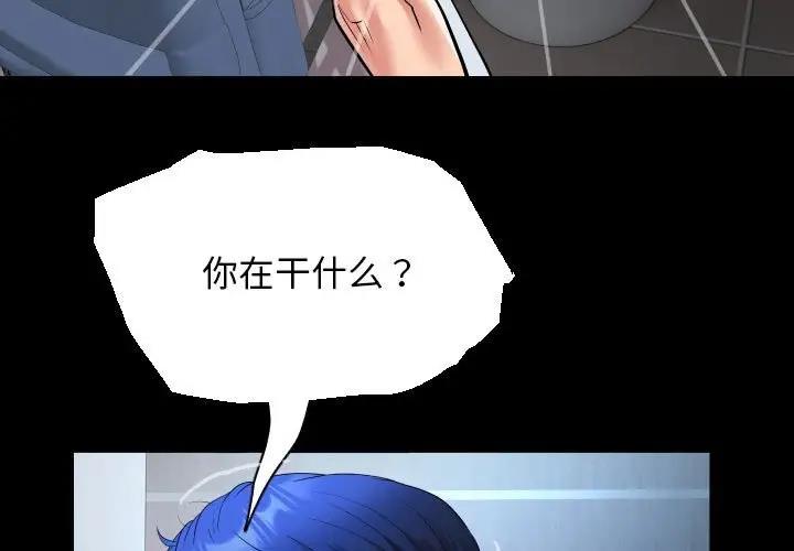 [韩国漫画] 私密的牵绊 剧情,熟女人妻#[90P]-3