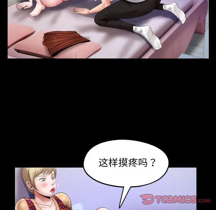 [韩国漫画] 私密的牵绊 剧情,熟女人妻#[90P]-34