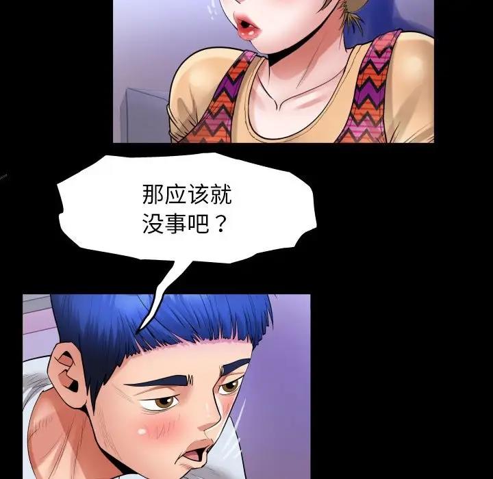 [韩国漫画] 私密的牵绊 剧情,熟女人妻#[90P]-36