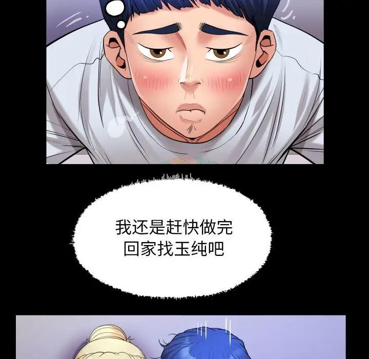 [韩国漫画] 私密的牵绊 剧情,熟女人妻#[90P]-39