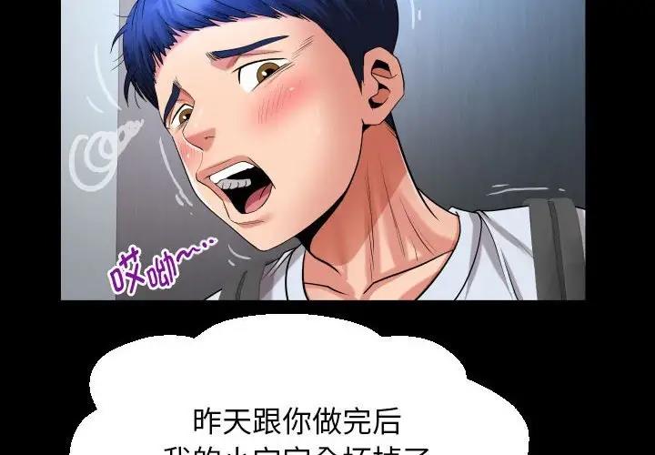 [韩国漫画] 私密的牵绊 剧情,熟女人妻#[90P]-4