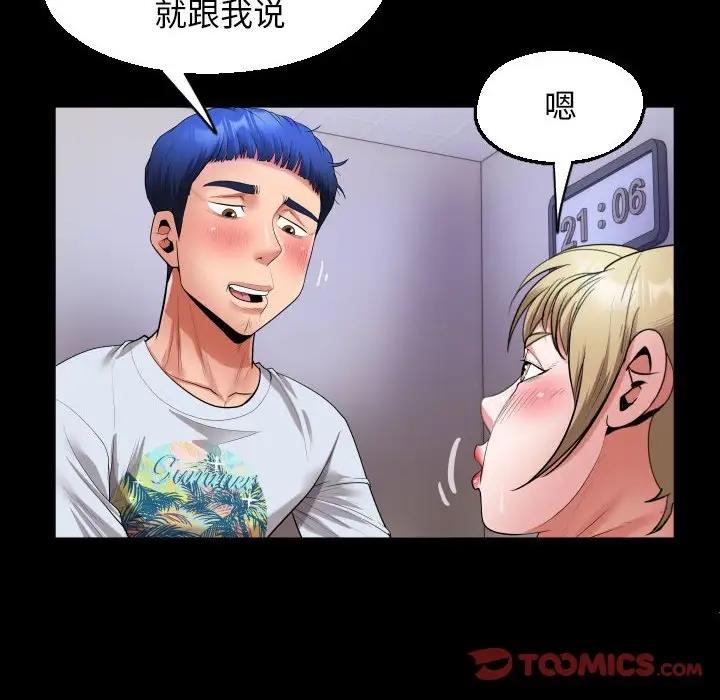 [韩国漫画] 私密的牵绊 剧情,熟女人妻#[90P]-46