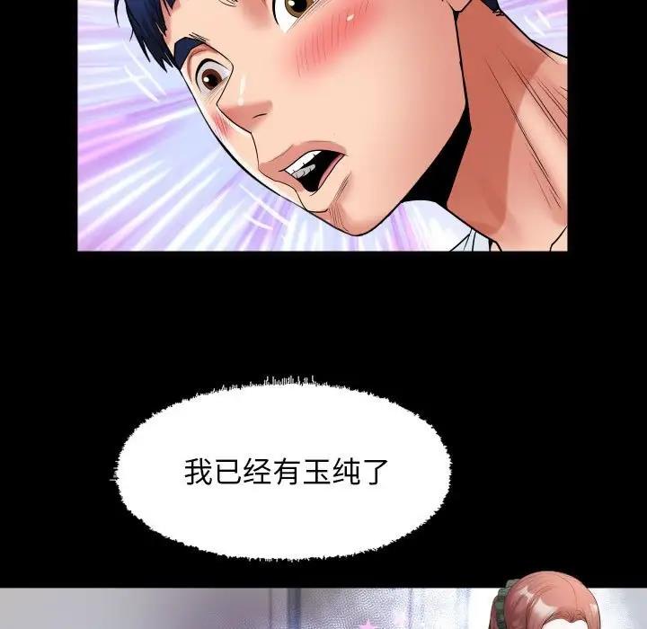 [韩国漫画] 私密的牵绊 剧情,熟女人妻#[90P]-53