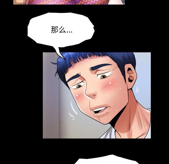 [韩国漫画] 私密的牵绊 剧情,熟女人妻#[90P]-57