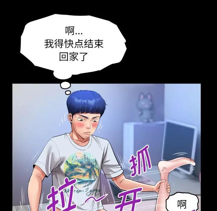 [韩国漫画] 私密的牵绊 剧情,熟女人妻#[90P]-59