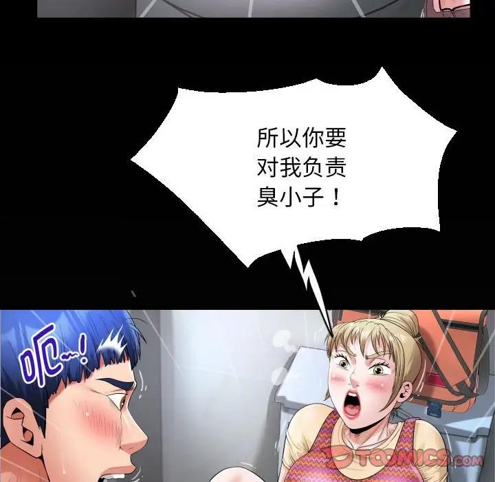 [韩国漫画] 私密的牵绊 剧情,熟女人妻#[90P]-6