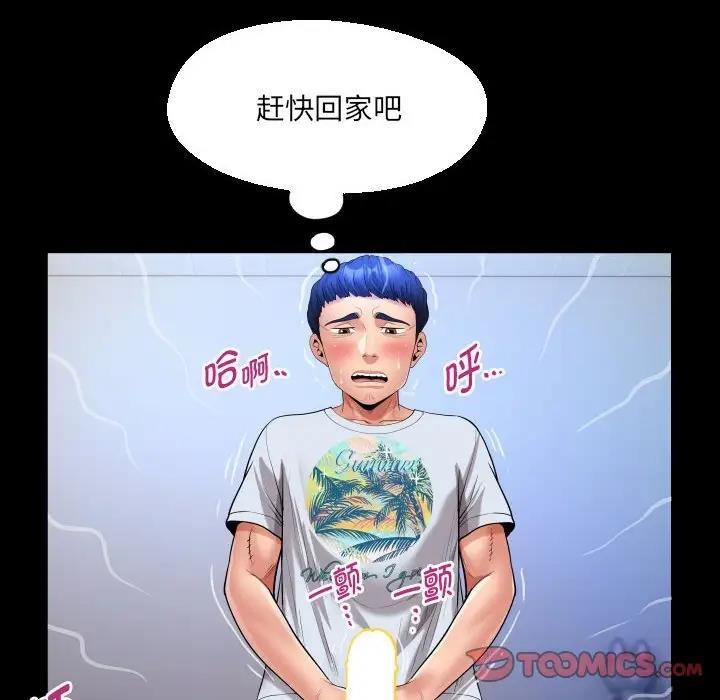 [韩国漫画] 私密的牵绊 剧情,熟女人妻#[90P]-66