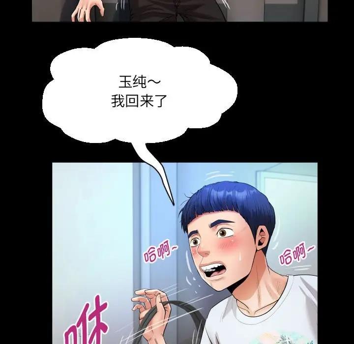 [韩国漫画] 私密的牵绊 剧情,熟女人妻#[90P]-73