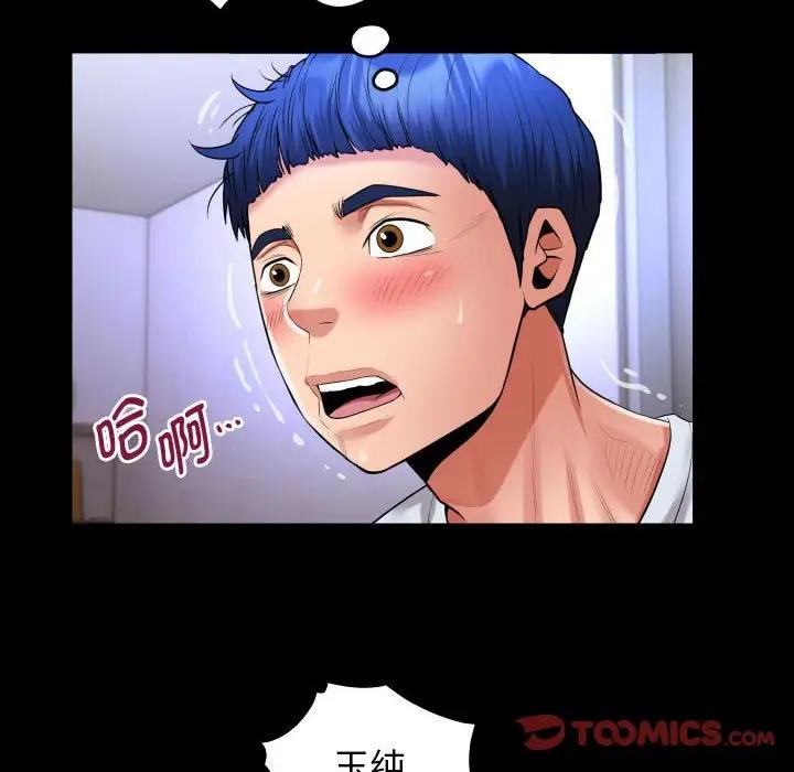 [韩国漫画] 私密的牵绊 剧情,熟女人妻#[90P]-78