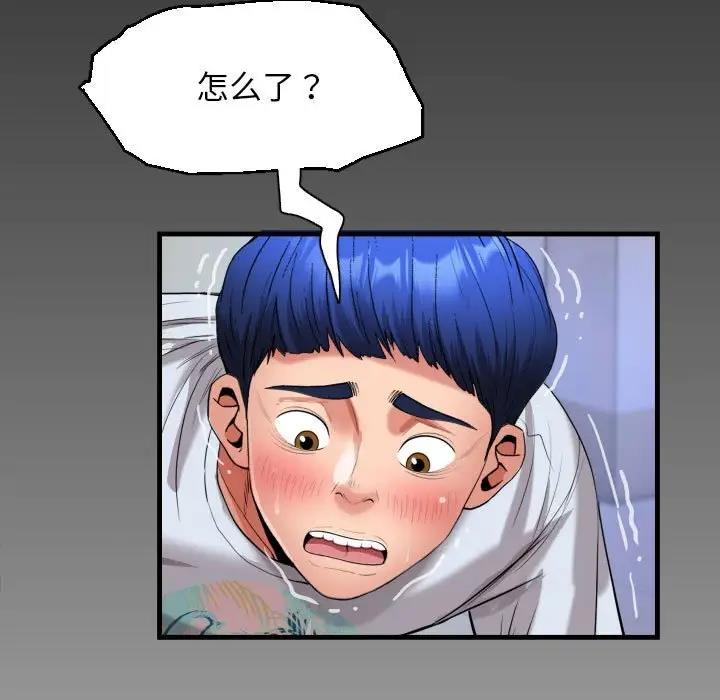 [韩国漫画] 私密的牵绊 剧情,熟女人妻#[90P]-87