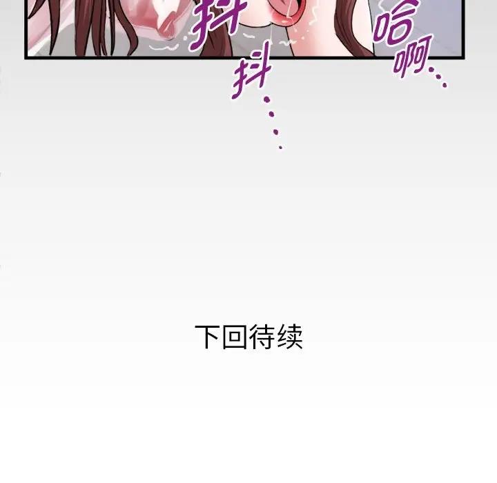 [韩国漫画] 私密的牵绊 剧情,熟女人妻#[90P]-89