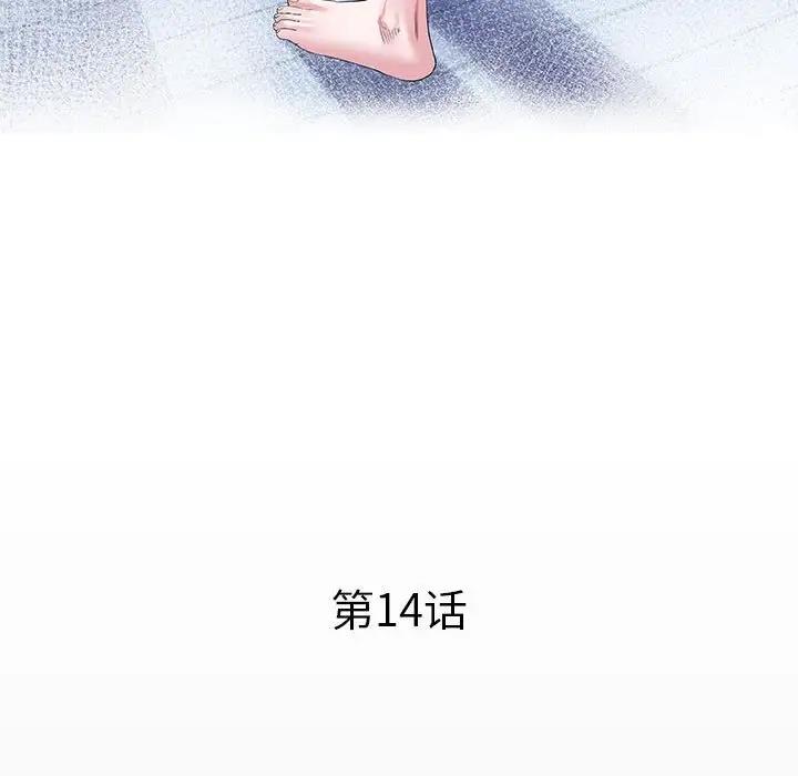 [韩国漫画] 私密的牵绊 剧情,熟女人妻#[85P]-12