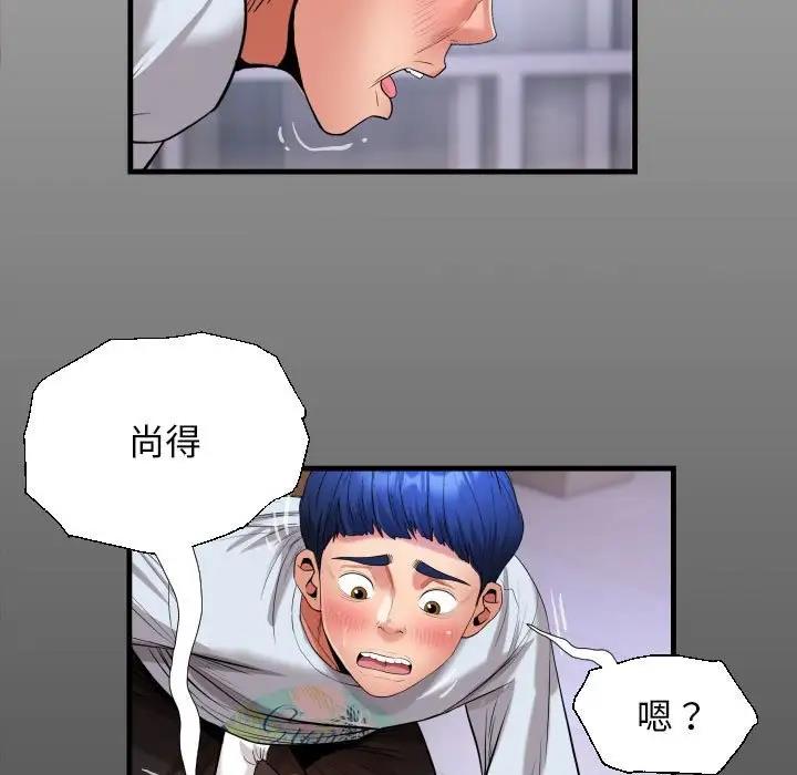 [韩国漫画] 私密的牵绊 剧情,熟女人妻#[85P]-15