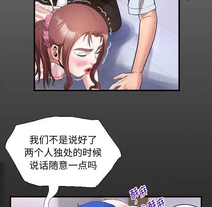 [韩国漫画] 私密的牵绊 剧情,熟女人妻#[85P]-16