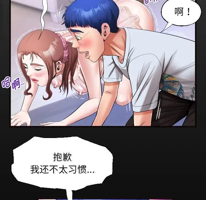 [韩国漫画] 私密的牵绊 剧情,熟女人妻#[85P]-17