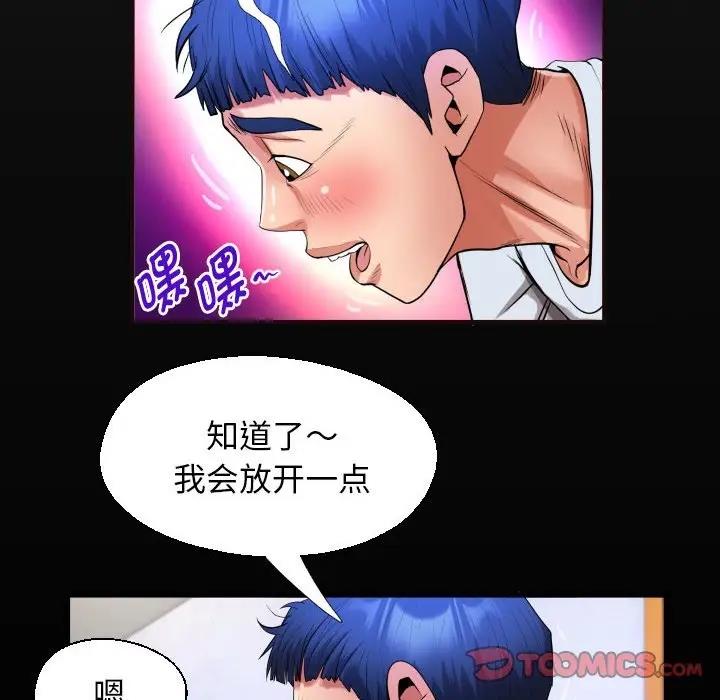[韩国漫画] 私密的牵绊 剧情,熟女人妻#[85P]-18