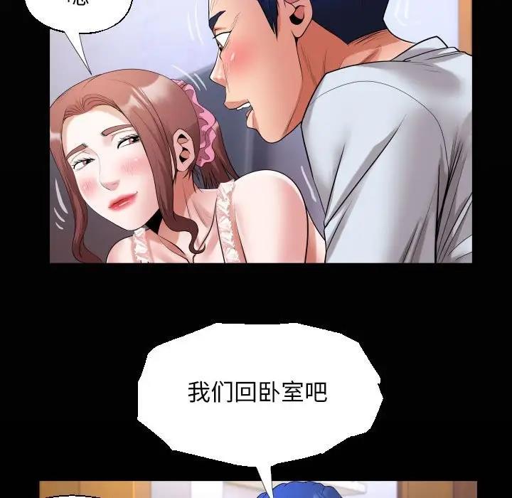 [韩国漫画] 私密的牵绊 剧情,熟女人妻#[85P]-19