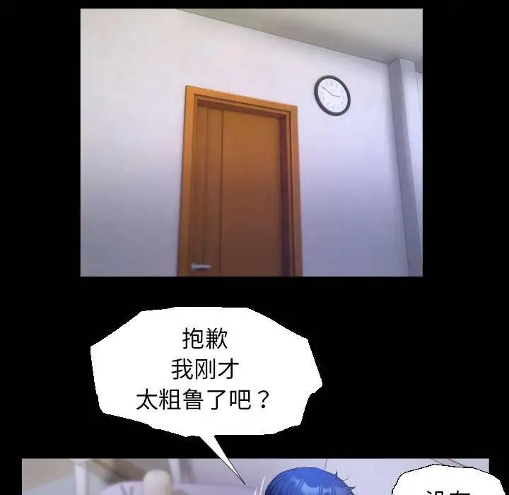 [韩国漫画] 私密的牵绊 剧情,熟女人妻#[85P]-21