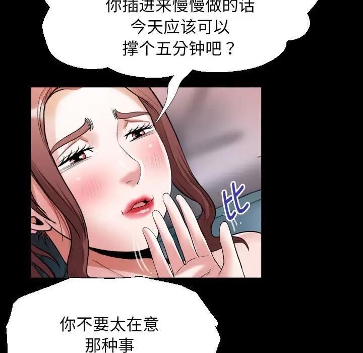 [韩国漫画] 私密的牵绊 剧情,熟女人妻#[85P]-24