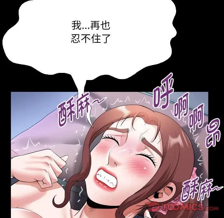[韩国漫画] 私密的牵绊 剧情,熟女人妻#[85P]-42