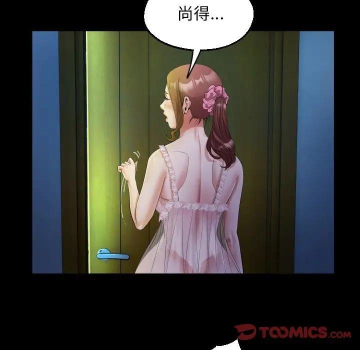 [韩国漫画] 私密的牵绊 剧情,熟女人妻#[85P]-62