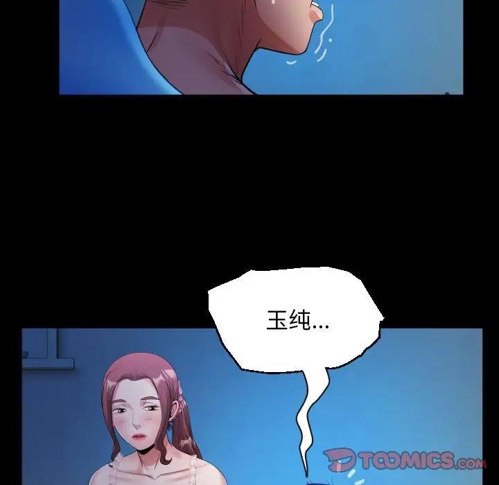 [韩国漫画] 私密的牵绊 剧情,熟女人妻#[85P]-66