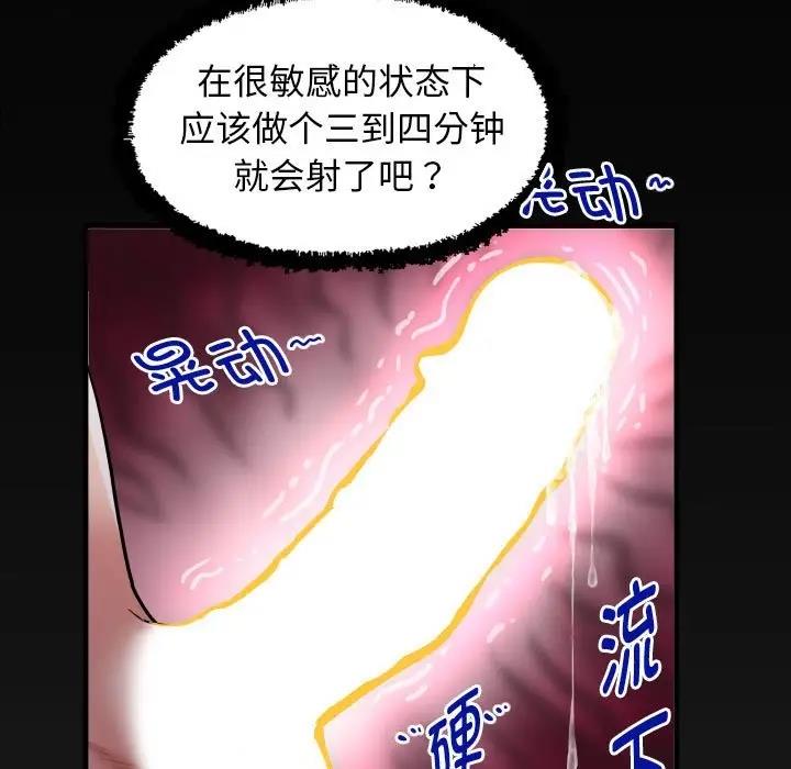 [韩国漫画] 私密的牵绊 剧情,熟女人妻#[85P]-79