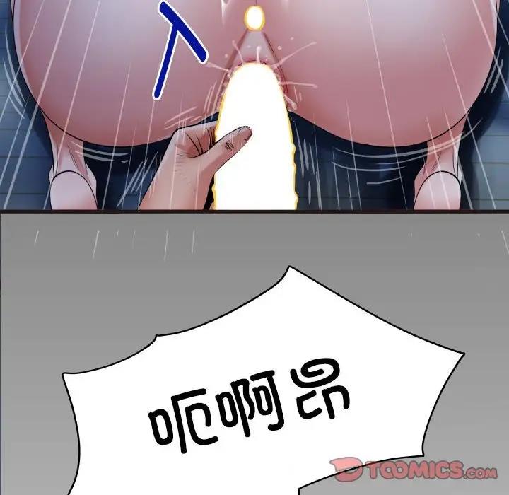 [韩国漫画] 私密的牵绊 剧情,熟女人妻#[85P]-82