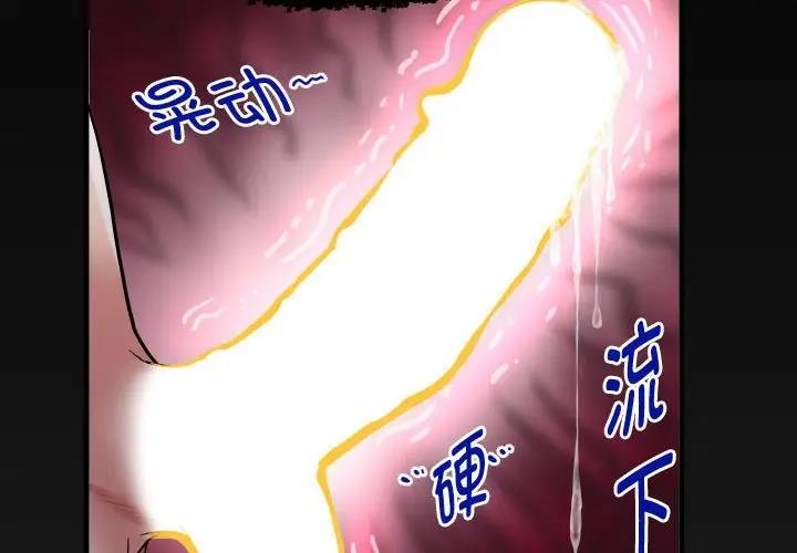 [韩国漫画] 私密的牵绊 剧情,熟女人妻#[93P]-4