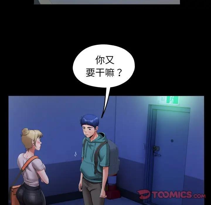 [韩国漫画] 私密的牵绊 剧情,熟女人妻#[93P]-46