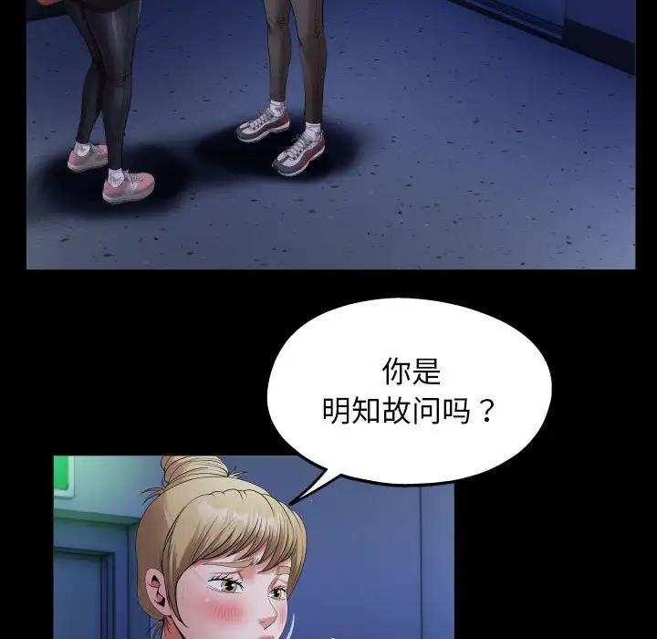 [韩国漫画] 私密的牵绊 剧情,熟女人妻#[93P]-47