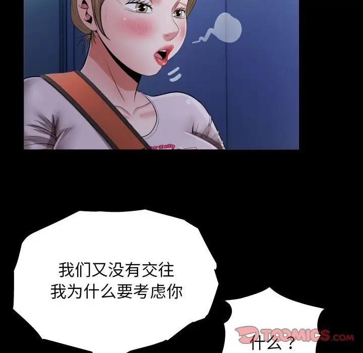 [韩国漫画] 私密的牵绊 剧情,熟女人妻#[93P]-50