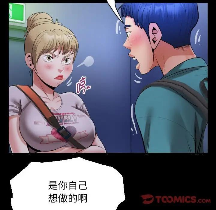 [韩国漫画] 私密的牵绊 剧情,熟女人妻#[93P]-54