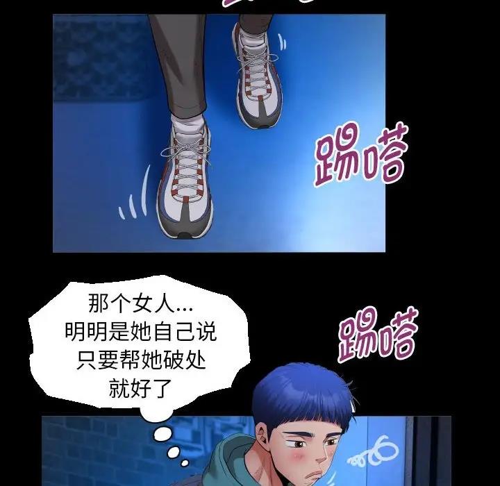 [韩国漫画] 私密的牵绊 剧情,熟女人妻#[93P]-60